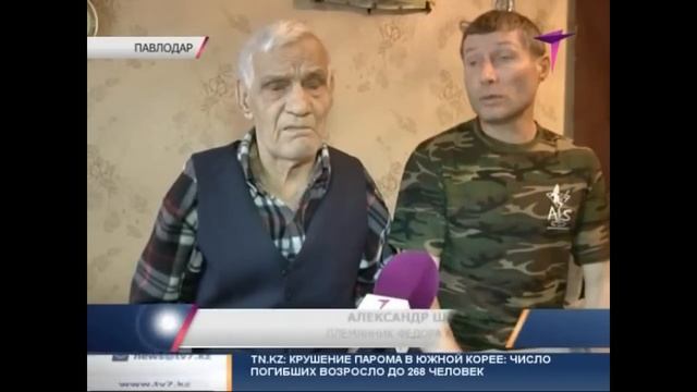 В Павлодаре у ветерана обманом отобрали квартиру смотреть онлайн