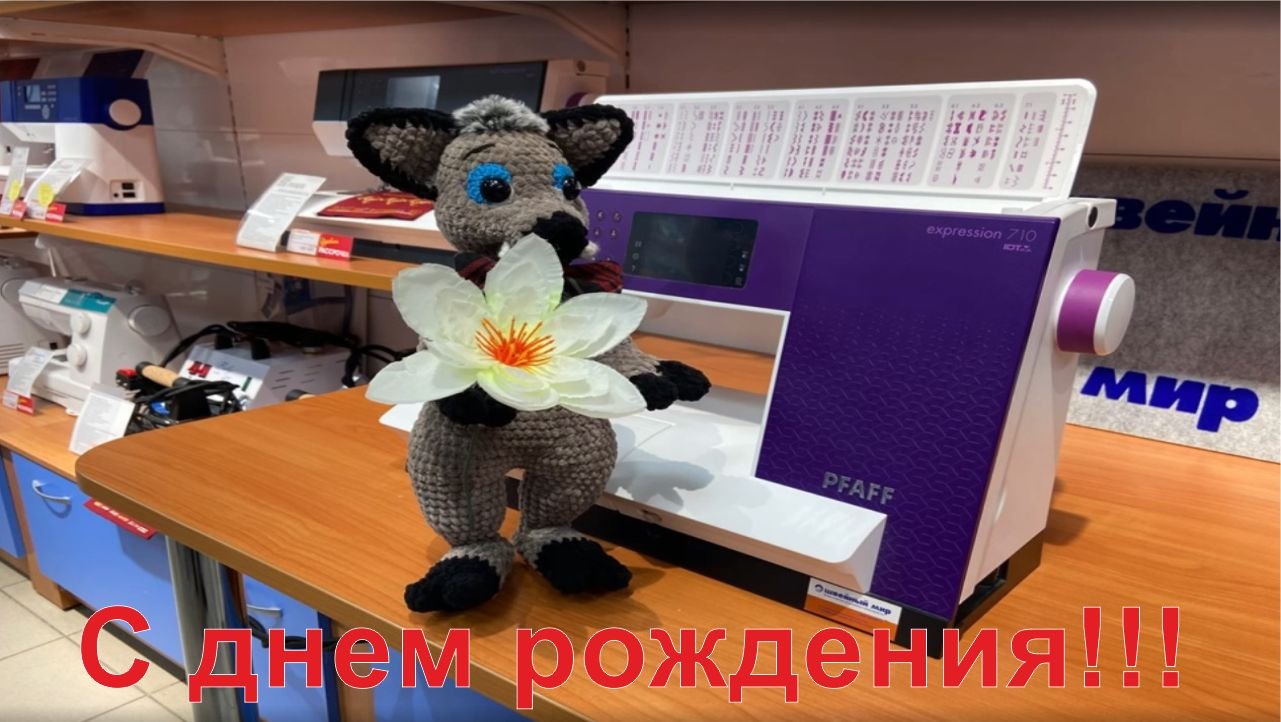 C днем рождения!!! смотреть онлайн