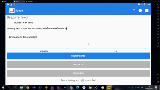 Пробел для инстаграма - НА АВТОМАТЕ смотреть онлайн