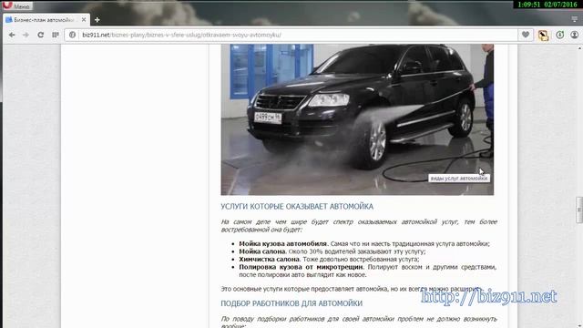 Бизнес план автомойки смотреть онлайн