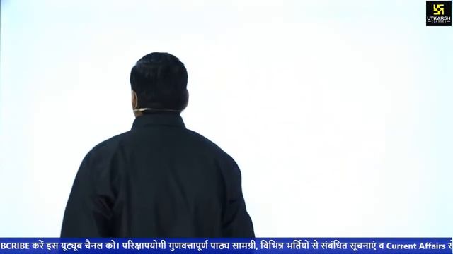 Daily Current Affairs By Amit Tomar Sir | UP Utkarsh смотреть онлайн