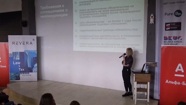 Семинар "REVERA IT School" - Трудовые отношения в IT. Как нанять и удержать команду? (2/3) смотреть онлайн