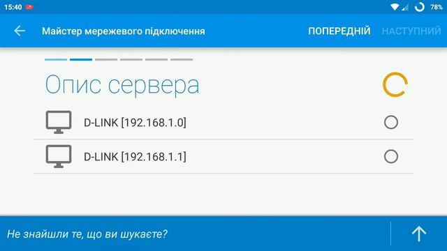 D-Link DIR-825/AC (Киевстар) настройка протокола SMB для удаленного доступа к жесткому диску смотреть онлайн