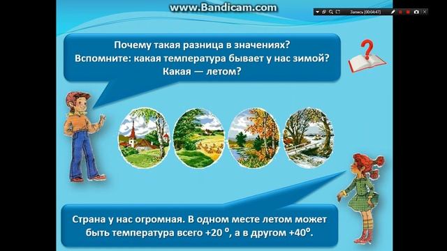 термометр смотреть онлайн