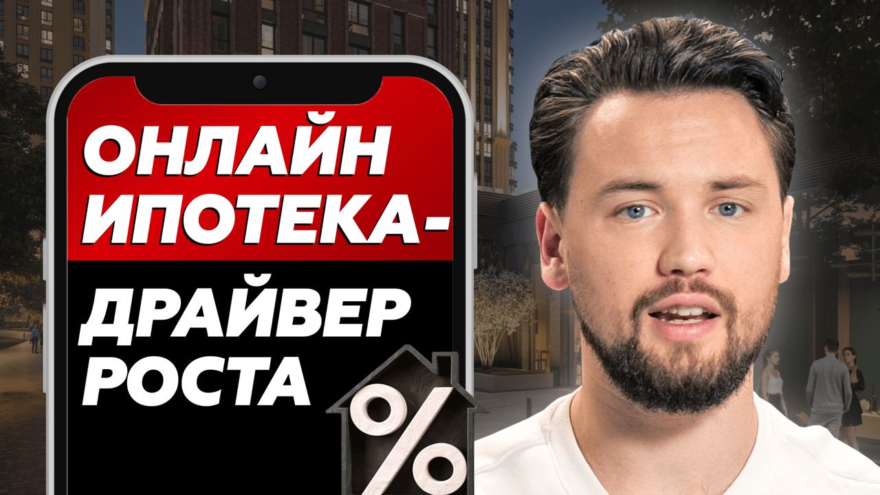 Онлайн покупка квартиры изменит рынок // Автоматизация управления недвижимости со Smarent