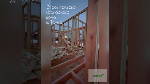 Текущее строительство дома 8х8 + тамбур с котельной 2х5 м. д. Тёмная. смотреть онлайн