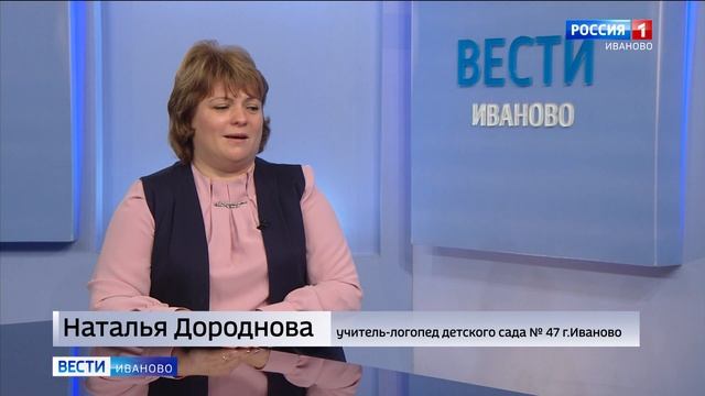 Дошкольным работникам Ивановской области приходится осваивать новые методы воспитания смотреть онлайн