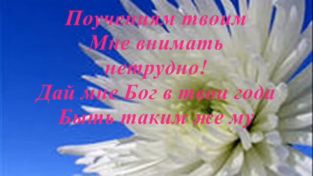Дедуля С Днем рождения Тебя))))) смотреть онлайн