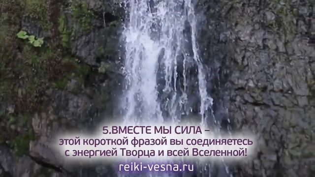 Пять ВОЛШЕБНЫХ слов, которые меняют судьбу! Сильнейшая мотивация с энергией Рэйки смотреть онлайн
