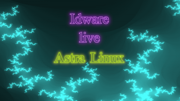 Краткий обзор Astra Linux.