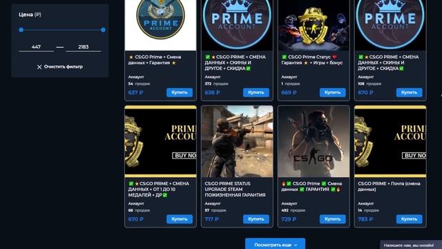 ДЕШЕВЫЙ АККАУНТ CS:GO С ПРАЙМОМ ИЗ РЕКЛАМЫ ЯНДЕКС?! 2 МАГАЗИНА В ОДНОМ / Проверка - steambuys.net смотреть онлайн