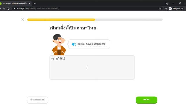 Duolingo #871 English - Thai (Part 10 - Future Perfect Tense) смотреть онлайн