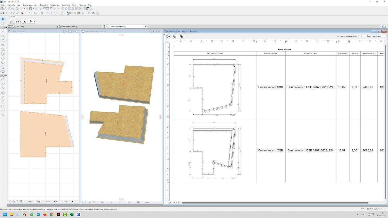 ArchiCAD.MEP(25). СИП-панель и листовые материалы