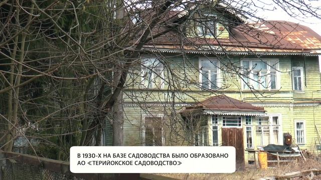 Видео-привет из Терийок №13. Дача С.Н.Захарова. Красноармейская ул., 32 смотреть онлайн