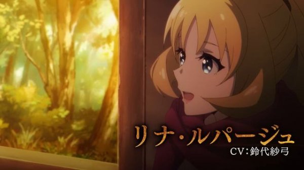 TVアニメ「望まぬ不死の冒険者」本PV第2弾/2024年1月8日放送開始