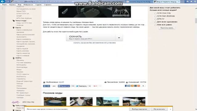 мод от первого лица на гта 4 смотреть онлайн