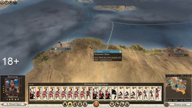 Total War: Rome 2 . Прохождение за Рим #4 (2021 год) смотреть онлайн