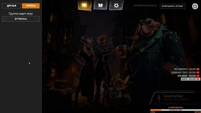 ""NEW GAME"" Dota Underlords пробуем вместе ! смотреть онлайн