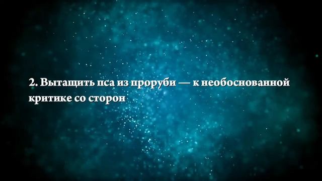 К чему снится спасти собаку - Онлайн Сонник Эксперт смотреть онлайн