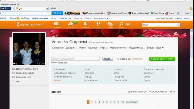 odnoklasniki.ru ok бсплатно смотреть онлайн