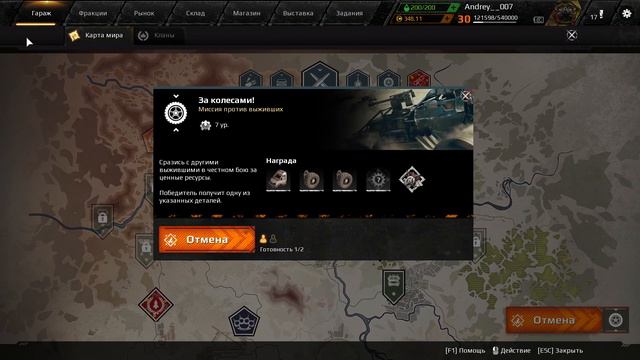 Crossout - №99 Пробуем автосборку от 3 до 5к.