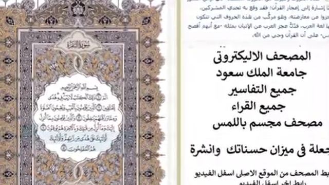 المصحف الاليكترونى смотреть онлайн