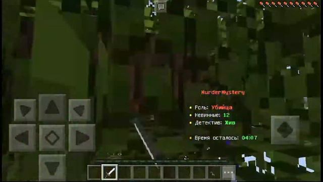 Не убери меч! Майнкрафт пе/пк смотреть онлайн