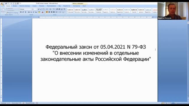 Дачная и гаражная амнистии обрезка смотреть онлайн
