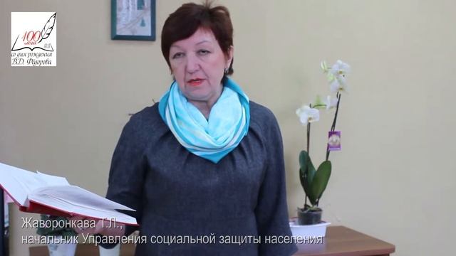 В.Д. Фёдоров Заметы смотреть онлайн