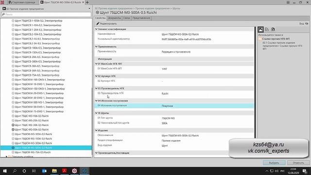 КОМПАС-3D. ПОЛИНОМ:MDM. Как добавить свое "прочее" изделие в справочник. смотреть онлайн