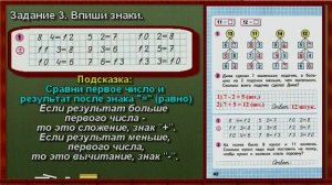 Стр 42 Моро 1 класс 2 часть Математика рабочая тетрадь решебник ответы