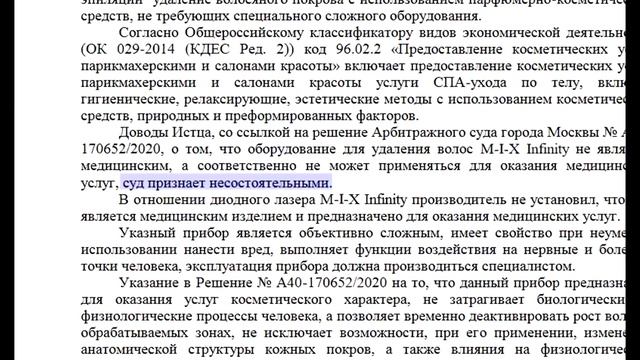 Лазер Ultimate и Infinity вне закона. Вконтакте выиграл суд у команды разработчиков диодного лазера смотреть онлайн
