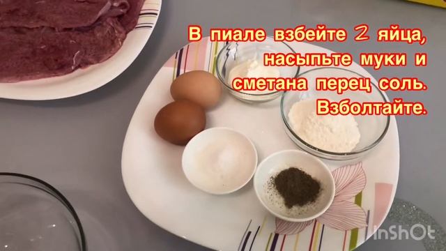 ✅ Говядина (отбивная, жаренная на сковороде в кляре смотреть онлайн