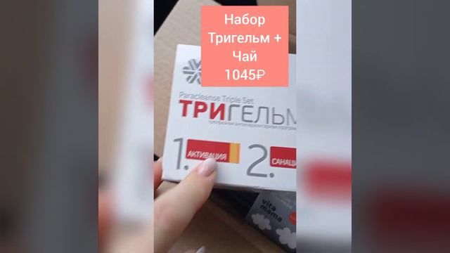 Моя предновогодняя распаковка от Сибирское здоровье смотреть онлайн