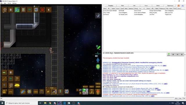 Space Station 13. Играем на билде NSV 13 смотреть онлайн