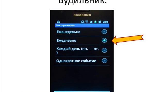 2 мини урок Настраиваем дату, время, будильник