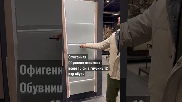Лучшее решение для хранения обуви в узкой прихожей! Метал порошковая окраска #прихожаядизайн смотреть онлайн
