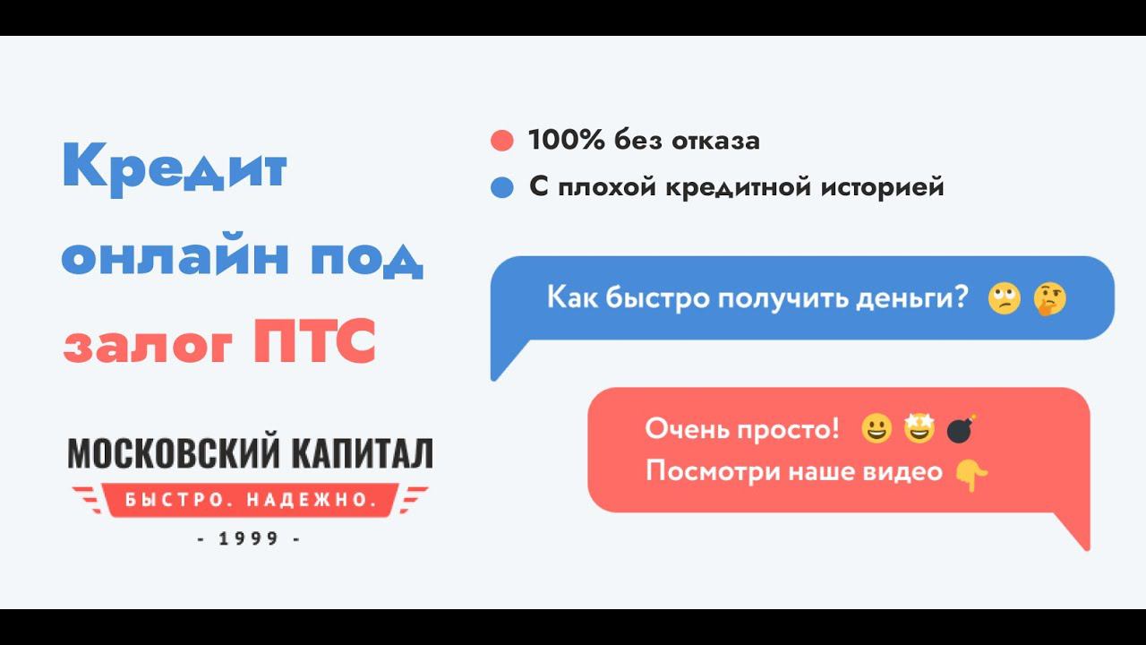 Московский капитал