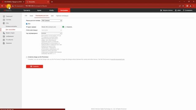 Установка и Настройка IP камеры Hiwatch за 10 минут в 2023 году смотреть онлайн