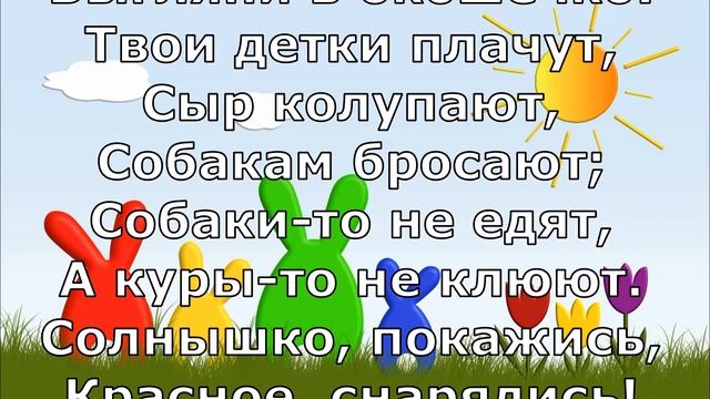 Заговор на Пасху при появлении солнца /Заговор на урожай и счастливые свадьбы ?? смотреть онлайн