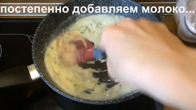Цветная капуста под соусом бешамель смотреть онлайн