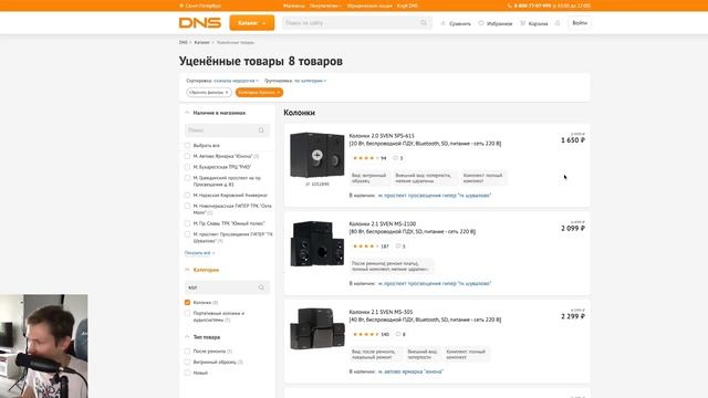 КАК ПОКУПАТЬ ТЕХНИКУ ДНС В 3 РАЗА ДЕШЕВЛЕ проверка лайфхака смотреть онлайн