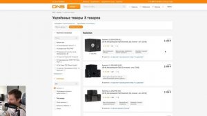 КАК ПОКУПАТЬ ТЕХНИКУ ДНС В 3 РАЗА ДЕШЕВЛЕ   проверка лайфхака