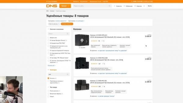 КАК ПОКУПАТЬ ТЕХНИКУ ДНС В 3 РАЗА ДЕШЕВЛЕ проверка лайфхака