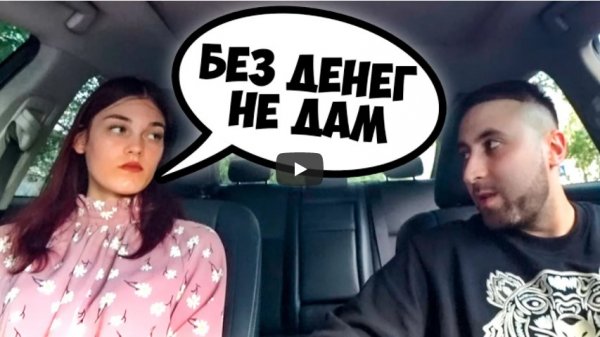 ПАРЕНЬ КУКОЛД! ЗНАКОМСТВО С ПАРОЙ _ БЕЗ ДЕНЕГ НЕ ВАРИАНТ! _ Ars FloYd