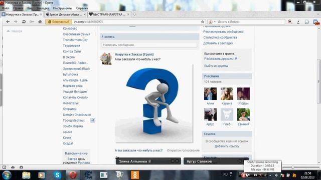 2013 08 02 21 54 54 1280x720 смотреть онлайн