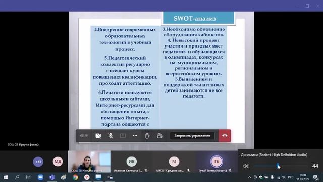 Оценка развития компетенций руководителя смотреть онлайн