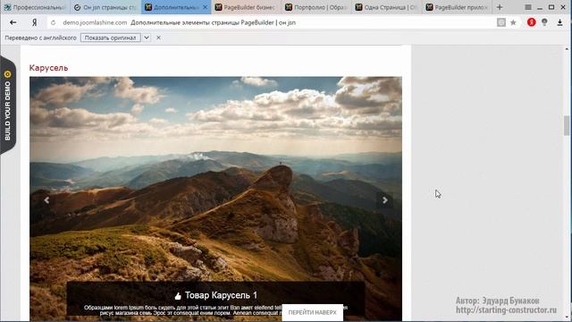 PageBuilder - Создание лендингов на cms-joomla смотреть онлайн