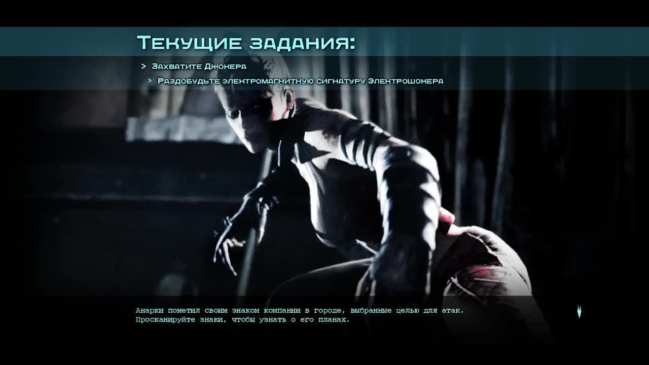 Batman Arkham Origin Прохождение # 6