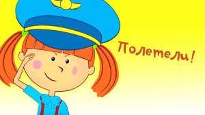 Жила-была Царевна. Полетели! Серия 20